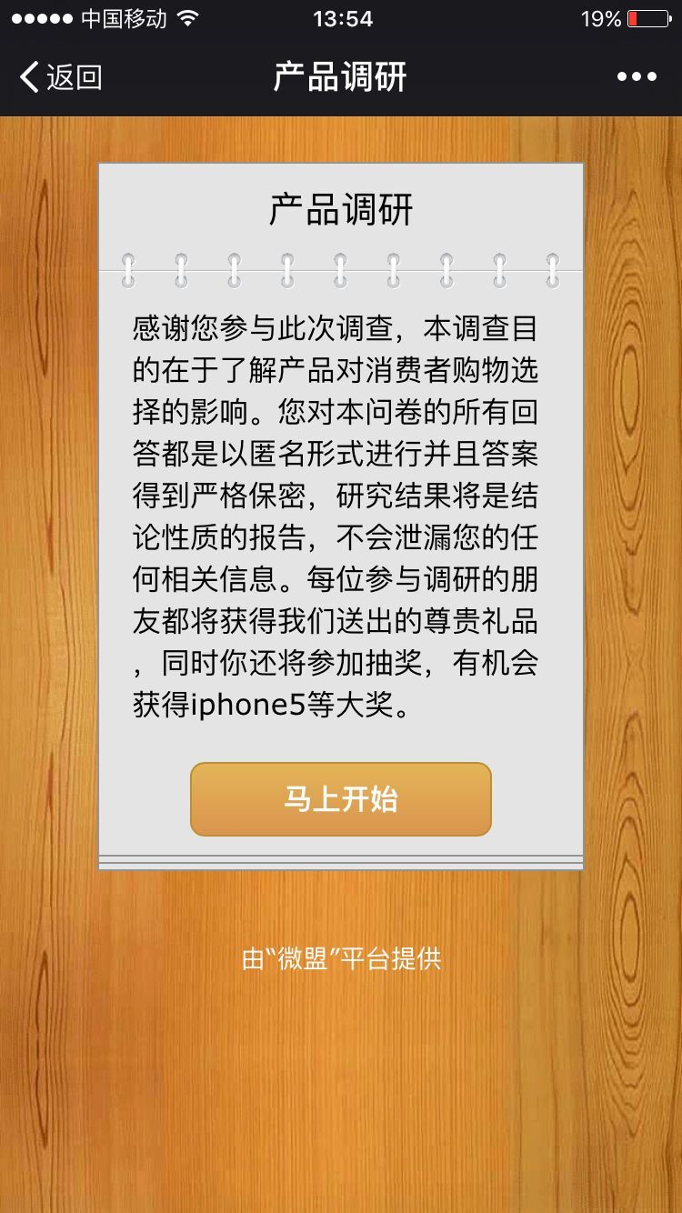 微調(diào)研