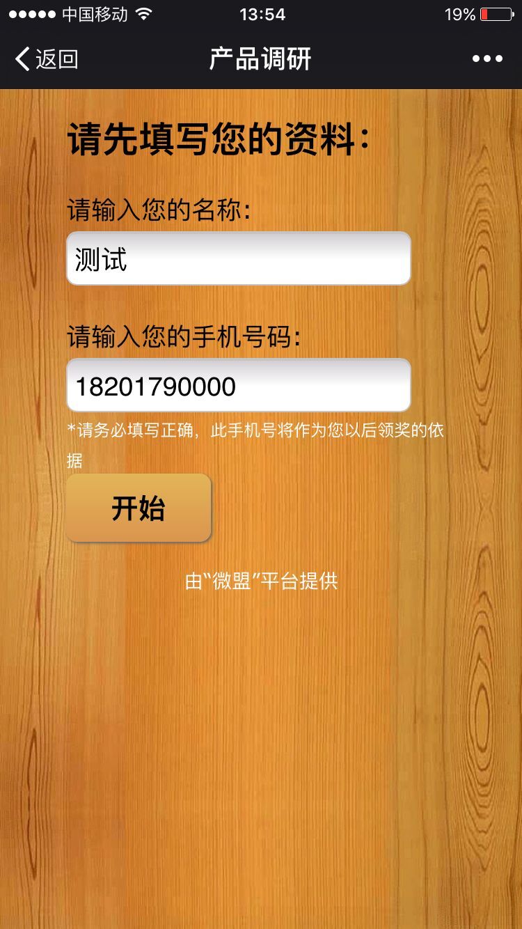 微調(diào)研