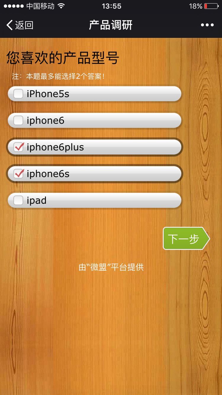 微調(diào)研