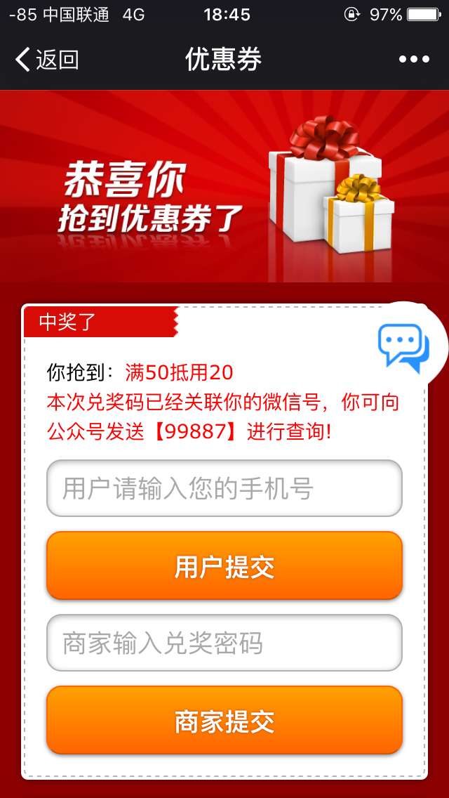 優(yōu)惠券