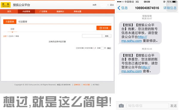 巧用自媒體平臺(tái)，讓您輕松日進(jìn)斗金