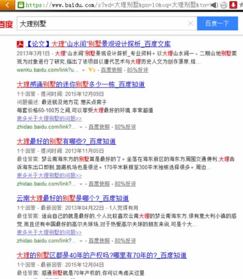 百度知道發(fā)帖的一點(diǎn)經(jīng)驗(yàn)分享及留網(wǎng)址技巧