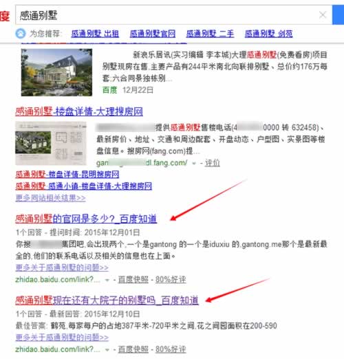 百度知道發(fā)帖的一點(diǎn)經(jīng)驗(yàn)分享及留網(wǎng)址技巧