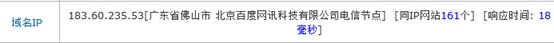 網(wǎng)站加速 免費(fèi)CDN 360網(wǎng)站衛(wèi)士 百度云加速 加速樂(lè) 安全寶