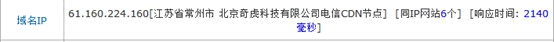 網(wǎng)站加速 免費(fèi)CDN 360網(wǎng)站衛(wèi)士 百度云加速 加速樂(lè) 安全寶