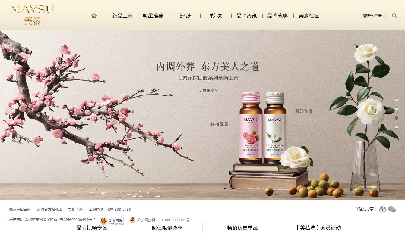 美素MAYSU官網—探秘東方花園，發(fā)現玫瑰+蜂蜜的蜜養(yǎng)力量.jpg