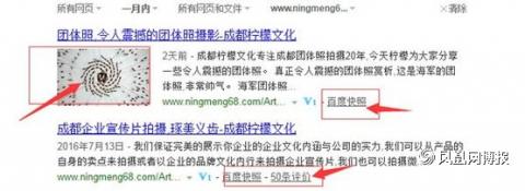 SEO終極算法（三），百度排名引流So