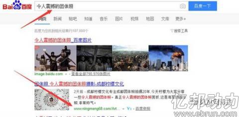 SEO終極算法（三），百度排名引流So