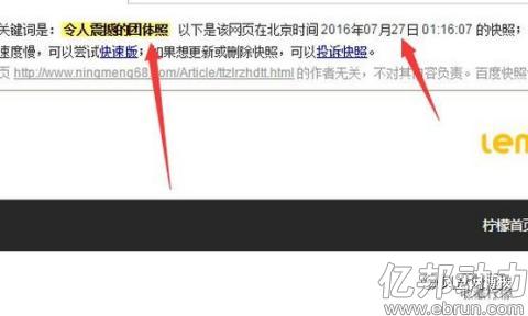 SEO終極算法（三），百度排名引流So